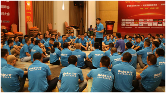 聚焦凝聚力 比克電器品牌新升級! 聚焦凝聚力 比克電器品牌新升級!