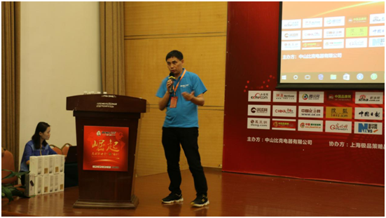 聚焦凝聚力 比克電器品牌新升級! 聚焦凝聚力 比克電器品牌新升級!