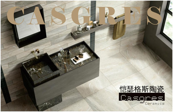 愷瑟格斯陶瓷再傳捷報(bào) 連續(xù)榮獲誠(chéng)信企業(yè)最高榮譽(yù)