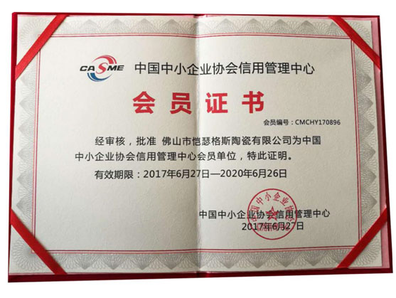 愷瑟格斯陶瓷再傳捷報(bào) 連續(xù)榮獲誠(chéng)信企業(yè)最高榮譽(yù)