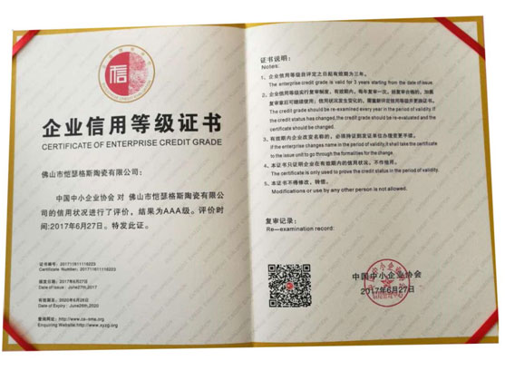 愷瑟格斯陶瓷再傳捷報(bào) 連續(xù)榮獲誠(chéng)信企業(yè)最高榮譽(yù)