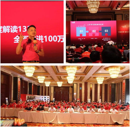 逆勢(shì)增長達(dá)105% 超人廚衛(wèi)“133營銷戰(zhàn)略”年中總結(jié)會(huì)