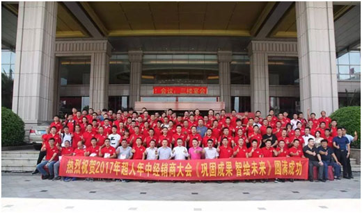 逆勢(shì)增長達(dá)105% 超人廚衛(wèi)“133營銷戰(zhàn)略”年中總結(jié)會(huì)