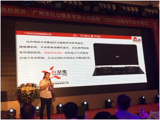 紅日廚衛新品全新上市 強勢卷席陜西市場