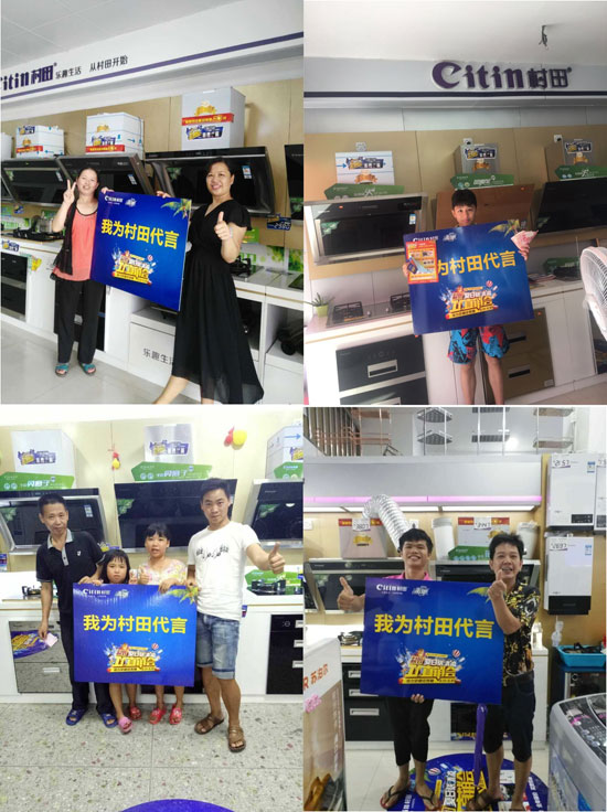 村田廚衛夏日送清涼工廠直銷火熱進行中