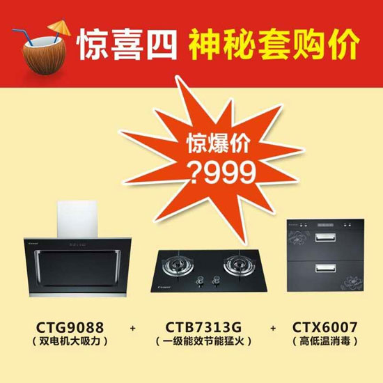 村田廚衛夏日送清涼工廠直銷火熱進行中