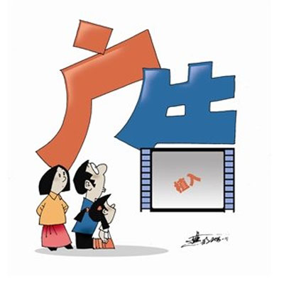 植入式廣告已是家常便飯 空調品牌小心后勁不足 植入式廣告已是家常便飯 空調品牌小心后勁不足