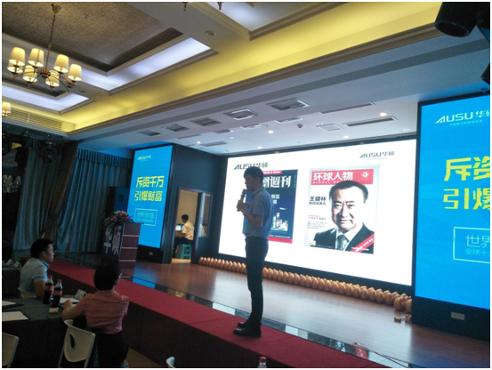 資源整合引爆未來 華碩廚電重慶招商會隆重召開