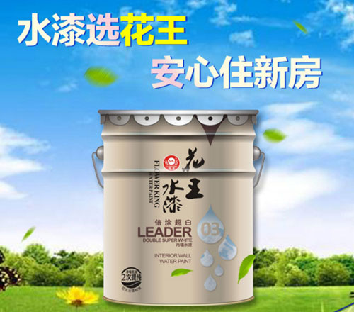 花王水漆質量好不好?是中國十大水性漆品牌嗎? 花王水漆質量好不好?是中國十大水性漆品牌嗎?
