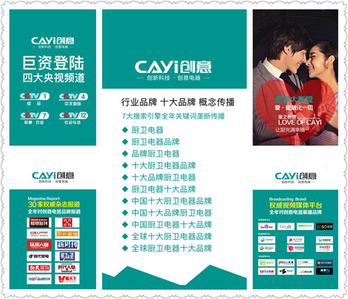 聚在石家莊 創意營銷峰會火熱重啟