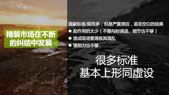 2017全裝修產業(yè)領袖峰會暨住宅精裝內裝工業(yè)化國際論壇將在莫干山舉辦