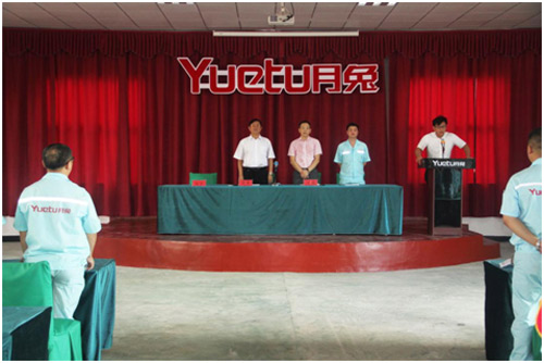 月兔產(chǎn)品質(zhì)量提升誓師大會(huì)