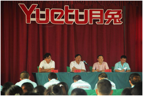 月兔產(chǎn)品質(zhì)量提升誓師大會(huì)