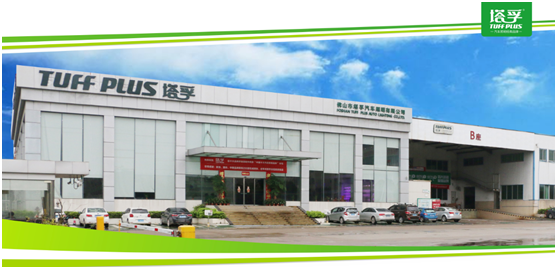 塔孚照明品牌建設之路 照亮前程 塔孚照明品牌建設之路 照亮前程
