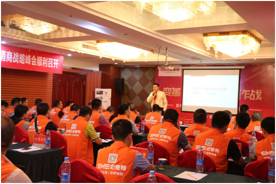 引爆品牌 史麥斯電器牽手品牌策劃團隊