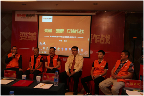 引爆品牌 史麥斯電器牽手品牌策劃團隊