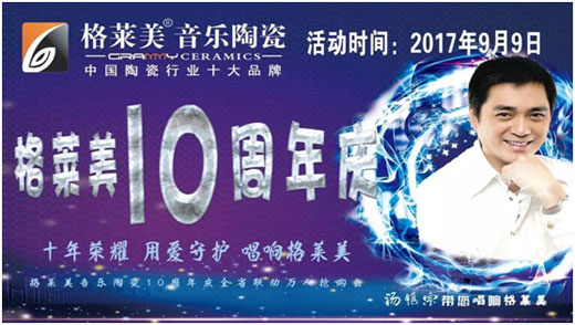 香港巨星湯鎮(zhèn)宗助陣格萊美黑龍江聯(lián)動(dòng)突破3000單 香港巨星湯鎮(zhèn)宗助陣格萊美黑龍江聯(lián)動(dòng)突破3000單