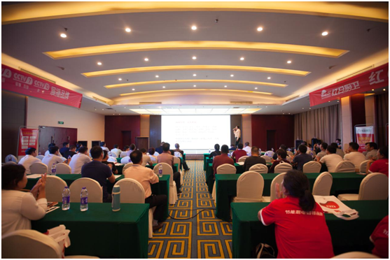 新形象新思維 紅日廚衛(wèi)河南會(huì)議揭曉品牌規(guī)劃