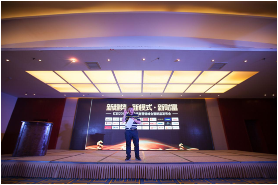 新形象新思維 紅日廚衛(wèi)河南會(huì)議揭曉品牌規(guī)劃