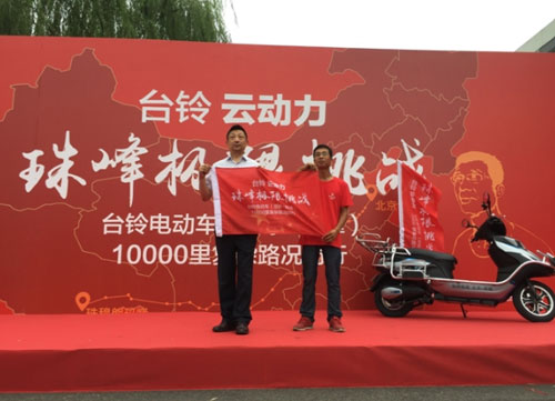 臺鈴云動力  珠峰極限挑戰10000里復雜路況騎行