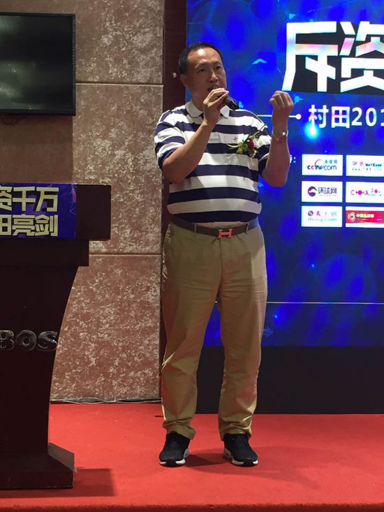 2017年村田廚衛德陽區域秋季新品發布暨廠商聯誼會