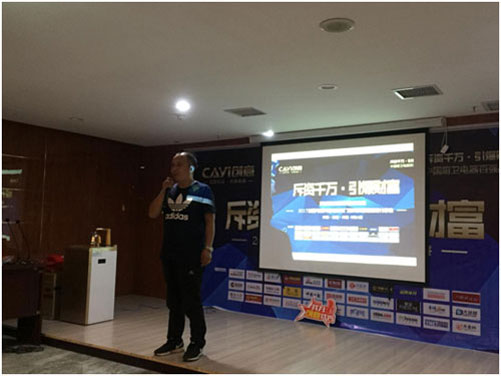 聯(lián)動(dòng)全國(guó) 創(chuàng)意電器河南許昌財(cái)富分享會(huì)召開 聯(lián)動(dòng)全國(guó) 創(chuàng)意電器河南許昌財(cái)富分享會(huì)召開