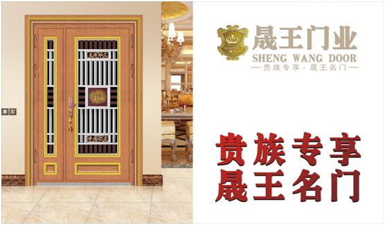 十大品牌：晟王門業始于顏值 終于內涵