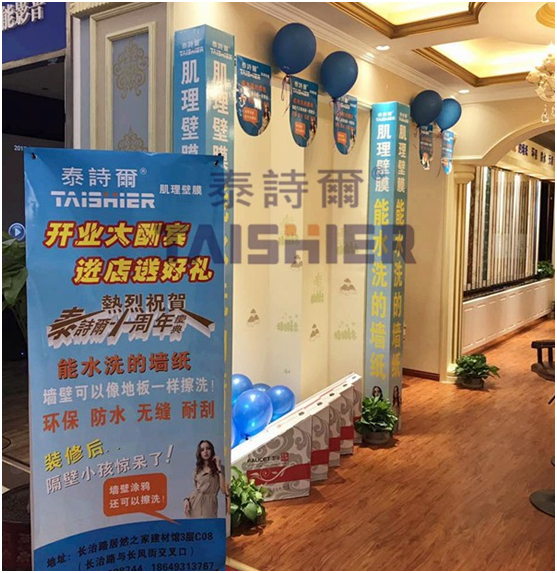 熱烈祝賀泰詩爾山西太原居然之家店開業(yè)大吉 熱烈祝賀泰詩爾山西太原居然之家店開業(yè)大吉