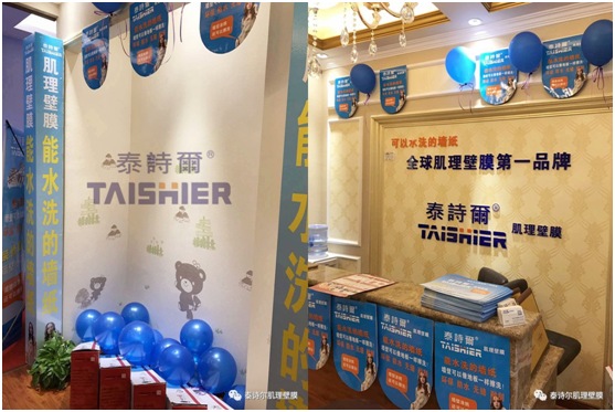 熱烈祝賀泰詩爾山西太原居然之家店開業(yè)大吉 熱烈祝賀泰詩爾山西太原居然之家店開業(yè)大吉