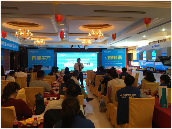 華碩廚衛聯動分享會 淮安站順利召開 華碩廚衛聯動分享會 淮安站順利召開