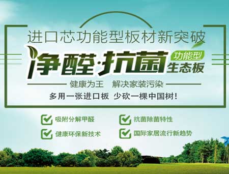 平安樹品牌板材:立足行業發展 放眼未來 平安樹品牌板材:立足行業發展 放眼未來