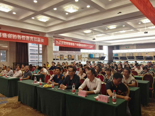 2017年村田廚衛重慶區域新品發布暨廠商聯歡會