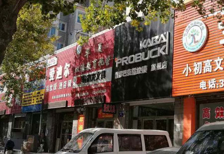 渠道下沉之智能鎖社區(qū)店的生存空間有多大? 渠道下沉之智能鎖社區(qū)店的生存空間有多大?