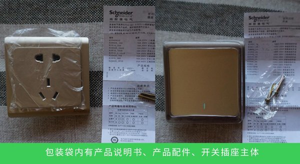 產品測評:施耐德電氣Vogue輕逸系列開關插座 產品測評:施耐德電氣Vogue輕逸系列開關插座