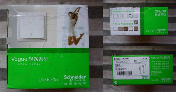 產品測評:施耐德電氣Vogue輕逸系列開關插座 產品測評:施耐德電氣Vogue輕逸系列開關插座