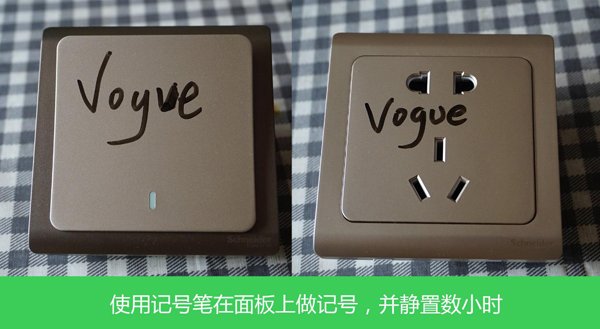 產品測評:施耐德電氣Vogue輕逸系列開關插座 產品測評:施耐德電氣Vogue輕逸系列開關插座
