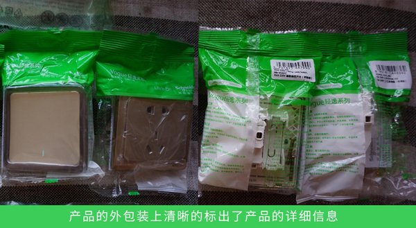 產品測評:施耐德電氣Vogue輕逸系列開關插座 產品測評:施耐德電氣Vogue輕逸系列開關插座