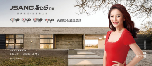 居上好門窗:把握市場(chǎng)趨勢(shì) 革新企業(yè)服務(wù)理念 居上好門窗:把握市場(chǎng)趨勢(shì) 革新企業(yè)服務(wù)理念