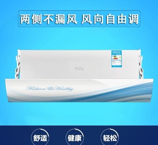 裝個空調擋風板吧，讓家人避免直吹更健康!
