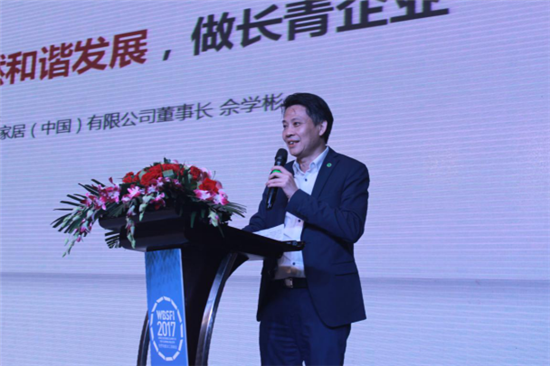 大自然家居佘學彬:中國地板產業需整合全球資源 大自然家居佘學彬:中國地板產業需整合全球資源