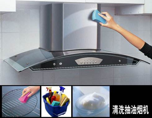 懶人一族們讓油煙機清洗by itself？可以有的！