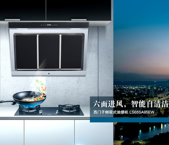 懶人一族們讓油煙機清洗by itself？可以有的！