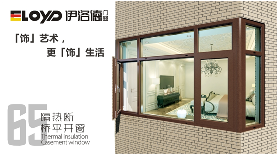 伊洛德央視展播展露頭角 門窗行業再起硝煙