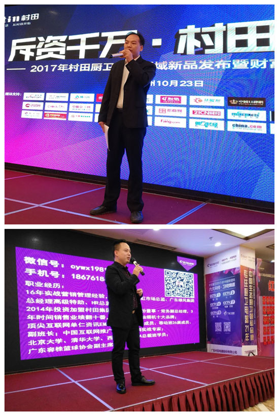 2017年村田廚衛(wèi)川南區(qū)域新品發(fā)布暨財(cái)富懇談會(huì)圓滿(mǎn)舉行!