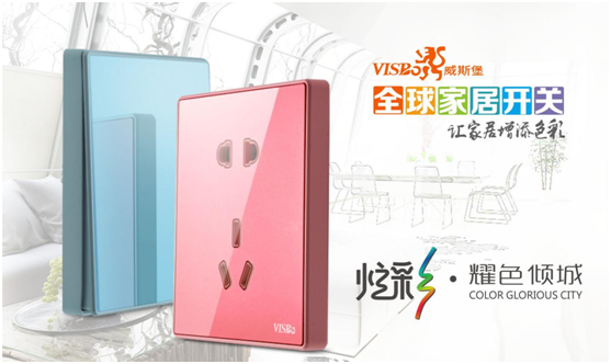 威斯堡電氣千萬斥資 品牌規(guī)劃正式落地 威斯堡電氣千萬斥資 品牌規(guī)劃正式落地