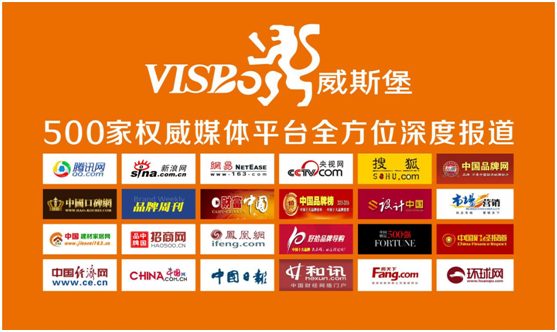 威斯堡電氣千萬斥資 品牌規(guī)劃正式落地 威斯堡電氣千萬斥資 品牌規(guī)劃正式落地