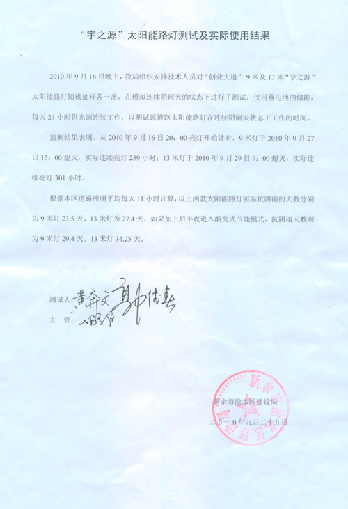 太陽能路燈市場(chǎng)自組裝白牌產(chǎn)品后患無窮