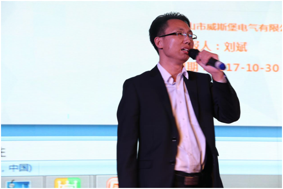 威斯堡電氣解剖“千萬巨資·品牌整合”規劃