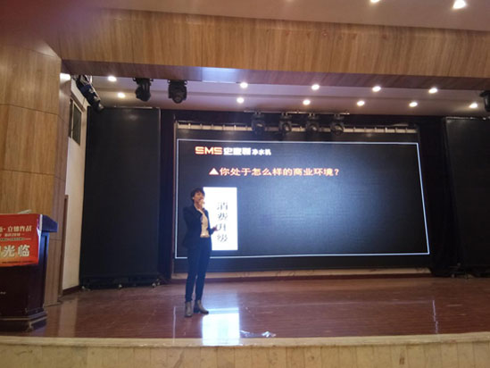 變革·創新 立體作戰——史麥斯電器邯鄲財富盛宴