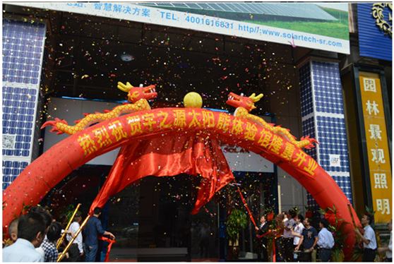 宇之源太陽(yáng)能開啟F2C模式